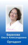 Баранова Ольга Александровна