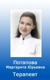 Потапова Маргарита Юрьевна